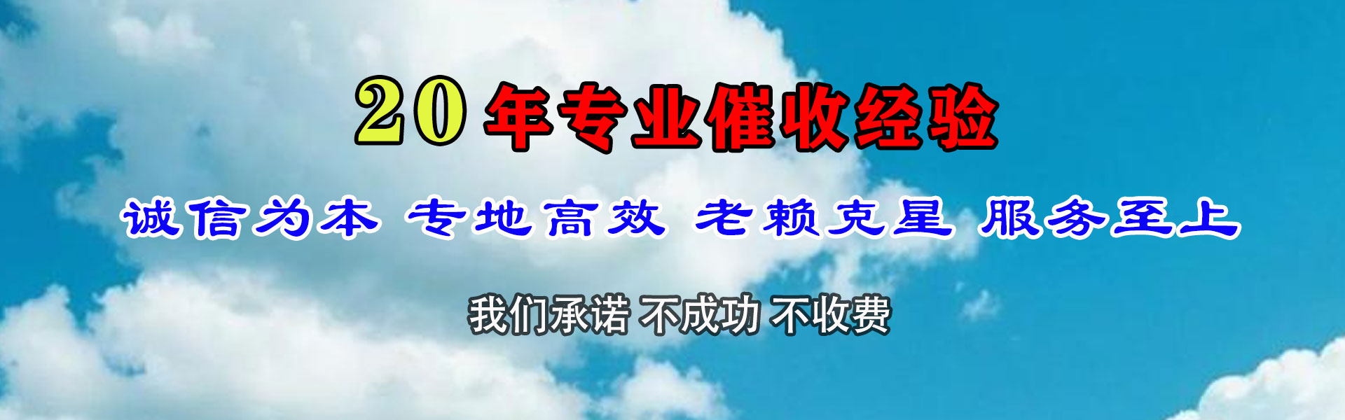 无锡收债公司
